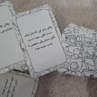 بازی میم چی|اسباببازی|قم, حقیقت|دیوار