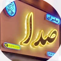 آموزش کوتاهی با تکنیک فاندامنتال