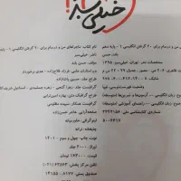 کتاب زبان دهم خیلی سبز|کتاب و مجله آموزشی|قم, آذر (نکویی)|دیوار