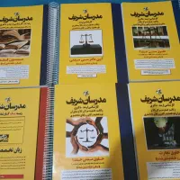 کتاب های حوق مدرسان شریف