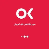 استخدام ۵۰ نفر نیروی فروشگاهی