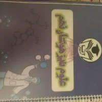 کتاب درسی علوم نهم