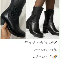 بوت زنانه