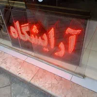 وسایل آرایشگاه.صندلی انتظار و صندلی پایه بلند و..