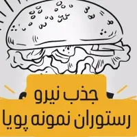 جذب نیرو برای رستوران