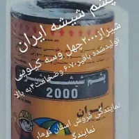 ایزوگام سرای میلاد|عمده‌فروشی|کرمان, |دیوار