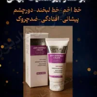 کرم پنج کاره گاتیو ...|آرایشی، بهداشتی، درمانی|شیراز, سعدیه جنوبی|دیوار