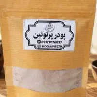 پودر پروتئینی