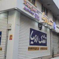 پخش عمده وتکی تشک رویا
