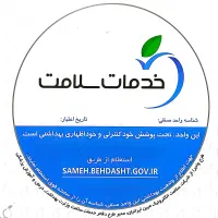 استخدام مهندس بهداشت محیط در ساری با حقوق و بیمه|استخدام درمانی، زیبایی، بهداشتی|ساری, |دیوار