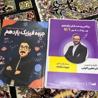 جزوه