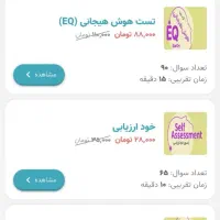 آموزش کار با اپ همسریابی آدم و حوا|خدمات آموزشی|همدان, |دیوار
