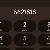 خط تلفن ثابت رند 1818 662