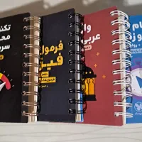 فروش کتاب های لقمه مهروماه