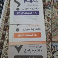 کتاب های قلم چی و جزوه نهم