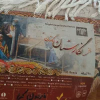 فرش 12 متری|فرش|لاهیجان, یحی آباد|دیوار