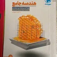 کتاب کنکور ریاضی -امار- هندسه-دروس طلایی-حسابان|کتاب و مجله آموزشی|قائم‌شهر, |دیوار