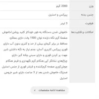 سماور برقی میگل|سماور، چای‌ساز، قهوه‌ساز|کیش, |دیوار