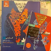 کتاب تست کنکور