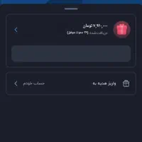 بیشترین جایزه، ۲۲۰ ت فقط با کد من ظرفیت فقط ۱۴ نفر