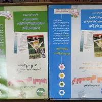 بسته آموزشی|کتاب و مجله آموزشی|مشهد, احمدآباد|دیوار
