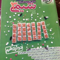 شیمی خیلی سبز تک‌ پایه|کتاب و مجله آموزشی|تهران, الهیه|دیوار