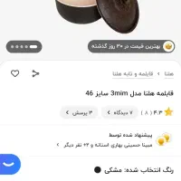 قابلمه گرانیتی اصل هلنا سایز ۴۶ قیمت مناسب|ظروف پخت‌وپز|کرمانشاه, |دیوار