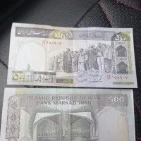 پول قدیمی ۵۰۰ ریالی