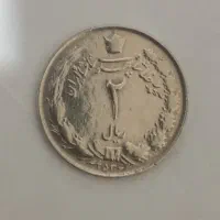 یک ست سکه شاهی کامل|کلکسیون سکه، تمبر، اسکناس|کرمانشاه, |دیوار