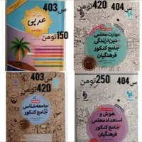 کتاب تست انسانی 1403|کتاب و مجله ادبی|شاهین‌شهر, فردوسی|دیوار