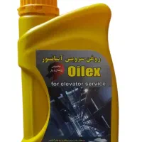 روغن سرویس آسانسور عمده و تک / لوازم و قطعات/شاسی