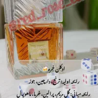 ادکلنهای مناسب فصل|آرایشی، بهداشتی، درمانی|یزد, |دیوار