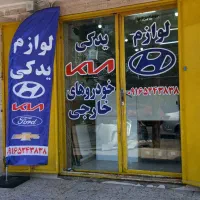قطعات یدکی هیوندا کیا چراغ جلوپنجره اینبغل سپرطلق|قطعات یدکی و لوازم جانبی|اهواز, کیانشهر|دیوار