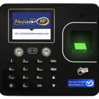 دستگاه حضور و غیاب