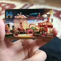کارت شهره بازی پارک ملت