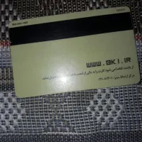 کارت عابر گم شده