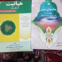 کتاب قمارعاشقانه چهل حدیث وبیماری هپاتیت|کتاب و مجله تاریخی|مشهد, پورسینا|دیوار