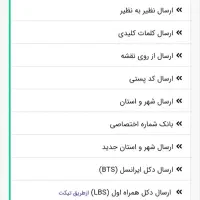 نمایندگی انحصاری ارسال پیامک انبوه(یزد-سراسرکشور)|خدمات رایانه‌ای و موبایل|یزد, |دیوار