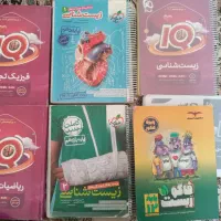 کتاب های کنکوری تجربی