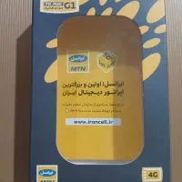 وایفای جیبی ایرانسل قابل حمل|مودم و تجهیزات شبکه|بهبهان, |دیوار