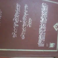 کتاب|کتاب و مجله مذهبی|قم, انصار‌الحسین|دیوار