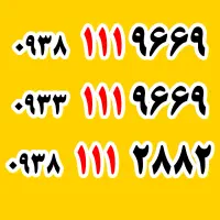 0938-111-9669