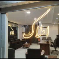 ۱۴۰ متری ، نیلوفر
