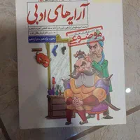 کتابهای کمک درسی و درسی|کتاب و مجله آموزشی|شیراز, قصرالدشت|دیوار
