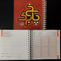 پاسخ برگ مبحثی