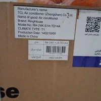 کولر گازی رینگ هوس ۲۴ هزار