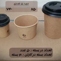 پخش لیوان کافه