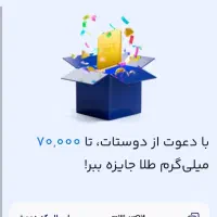 دریافت 7میلی گرم طلا milli