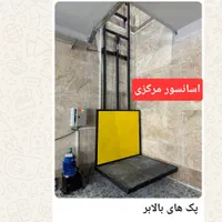 فروش و نصب اسانسور و بالابر و پله پیما|خدمات پیشه و مهارت|اراک, |دیوار