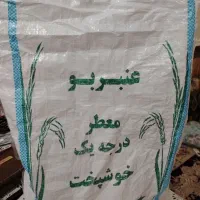 برنج عنبربو اصل شوشتر